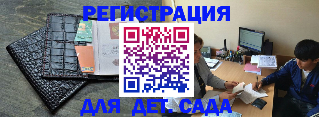 прописка для военкомата в Новотроицке