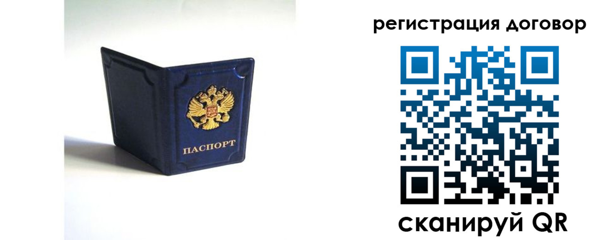 где прописаться в Новотроицке