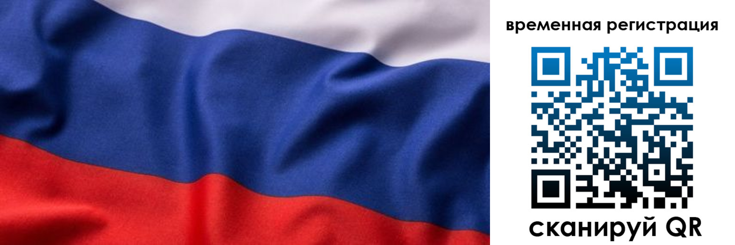 прописка регистрация в Новотроицке
