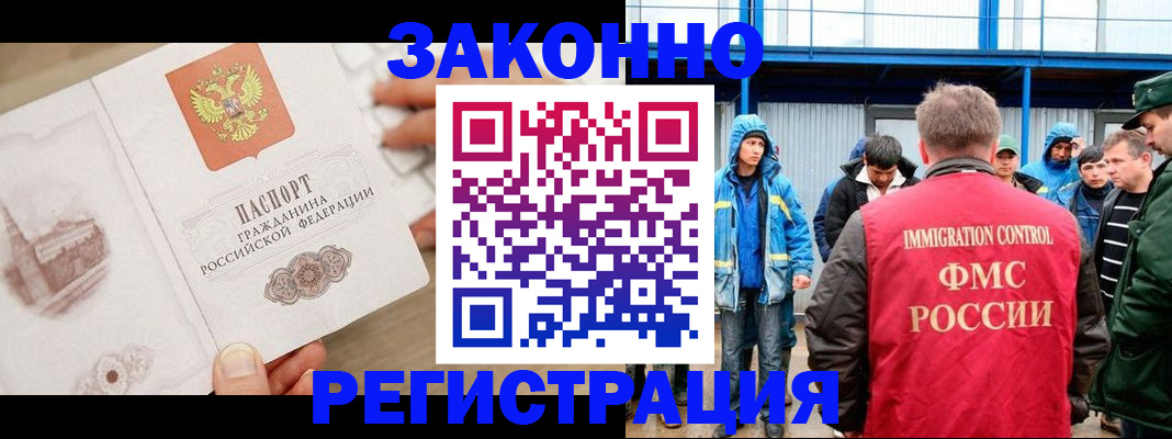 временная регистрация надежно в Новотроицке