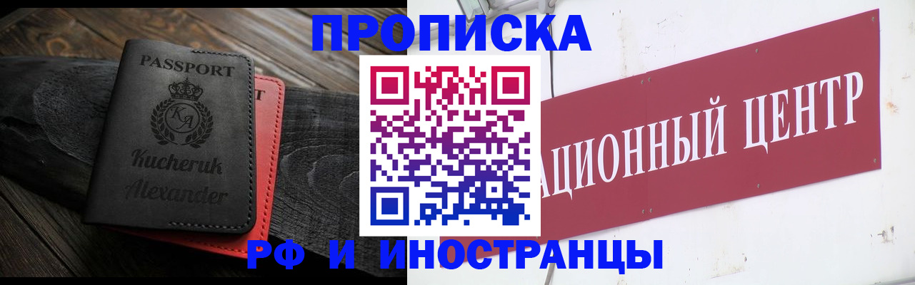 регистрация для школы в Новотроицке