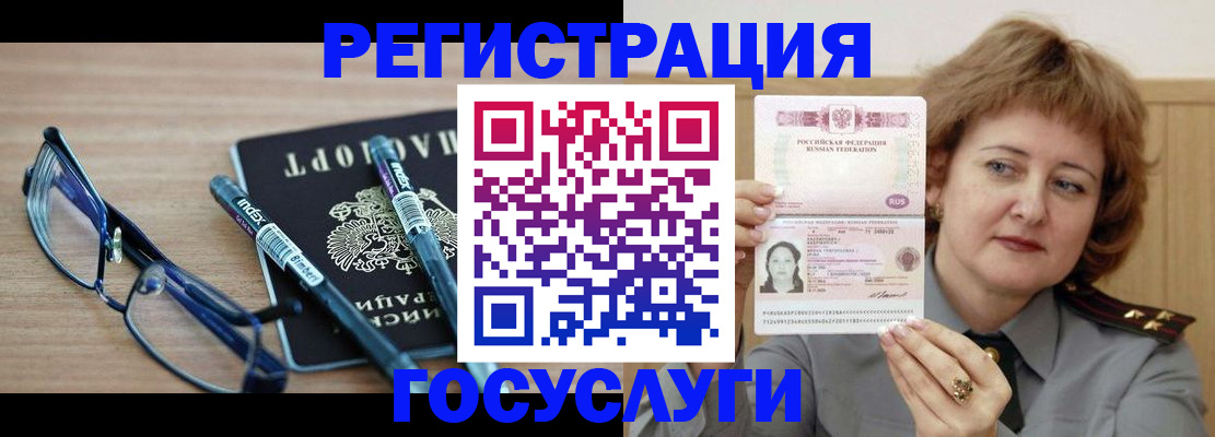 прописка для военкомата в Новотроицке